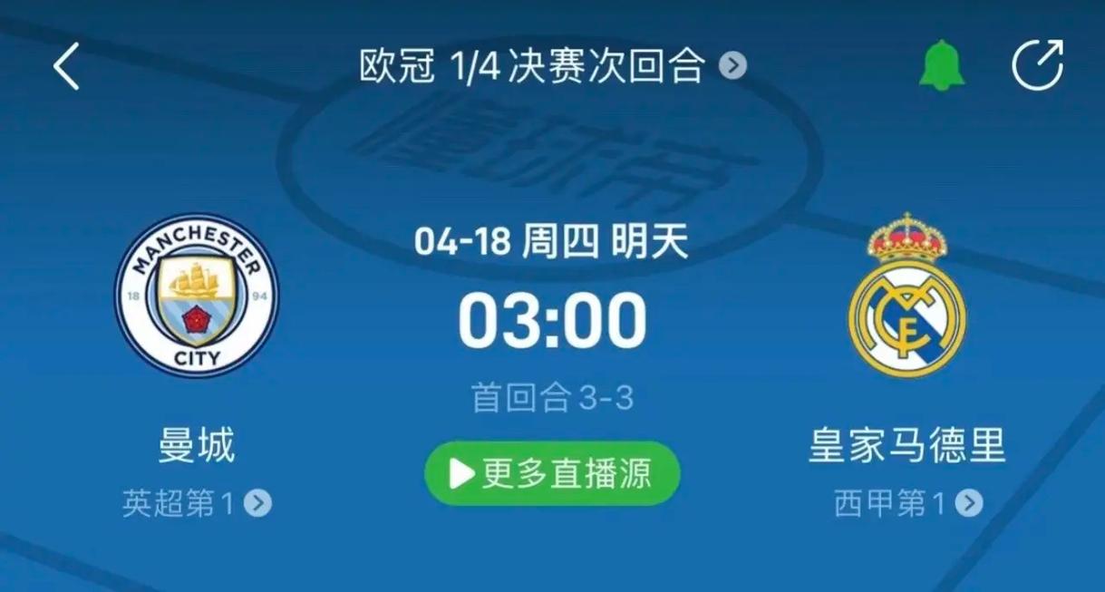 球队的综合